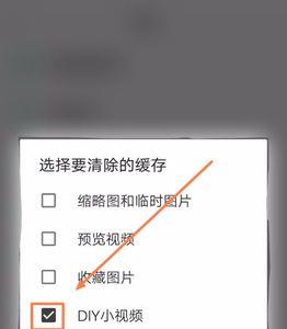 看过的视频怎样清理