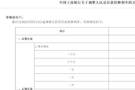 800万存本取息一月利息