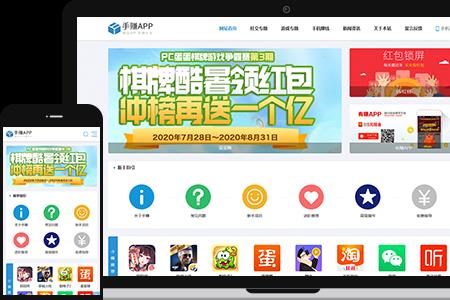 z开头的app软件是什么