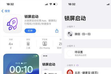 为什么锁屏界面不能添加小组件