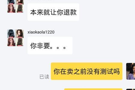 闲鱼上买到展示机怎么办