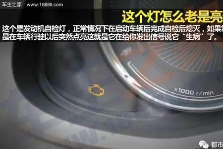 汽车仪表盘出现太阳灯是咋回事