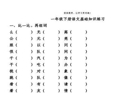 公帑同音字