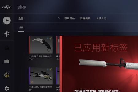 csgo捡武器不显示武器名称