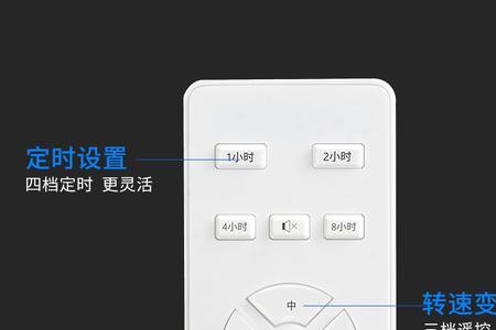 吊扇万能遥控器app
