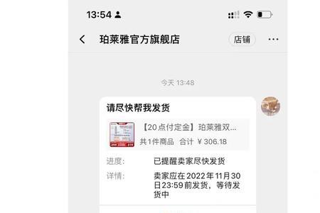 珀莱雅定金要分开付吗