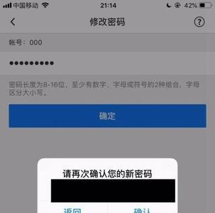 密码输入超限怎么解决