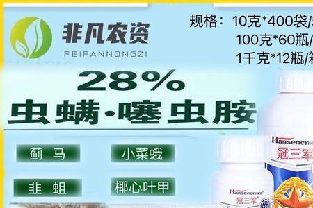 噻虫胺能杀螨虫吗