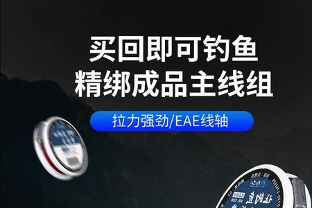 民间艺人成品线组好用吗