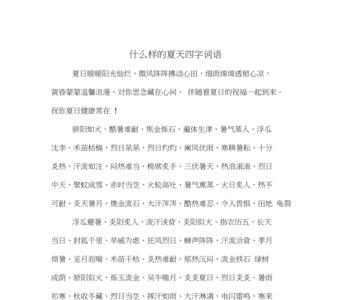 刻字的四字词语