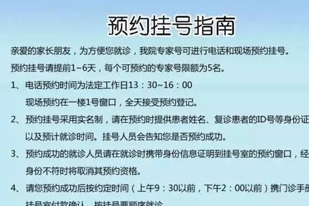 大连网上预约挂号怎么退号