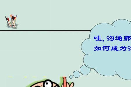 高情商回复老师的批评