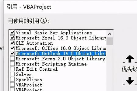 vbaproject密码怎么解除