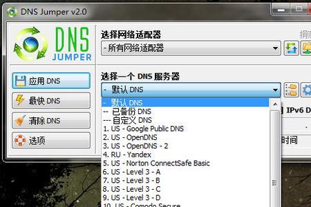 dnsjumper安装不了