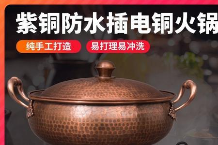 铜锅炒菜使用方法