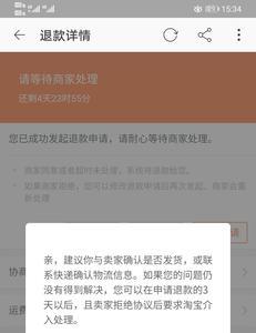 淘宝里的缺货是什么