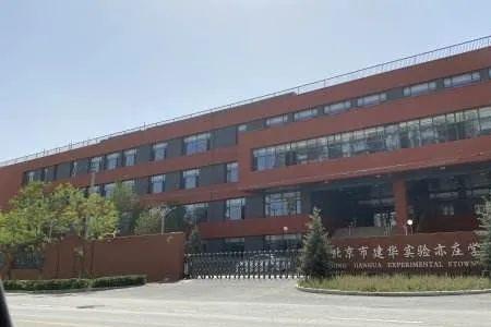 北京第一实验学校通州校区