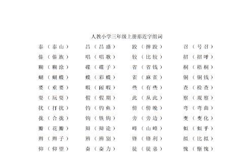 暗组词2个字