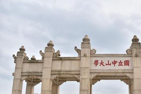 广东中心大学介绍