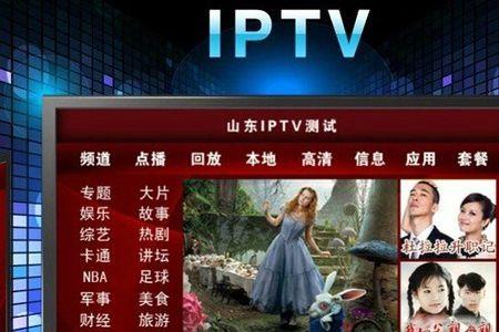 中国iptv怎么切换为互联网