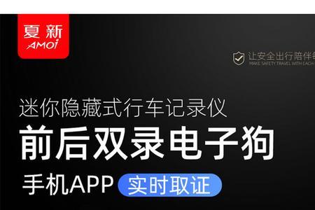 纽曼行车记录仪用的什么app