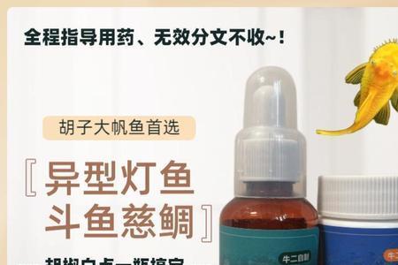 雷龙白点净使用方法