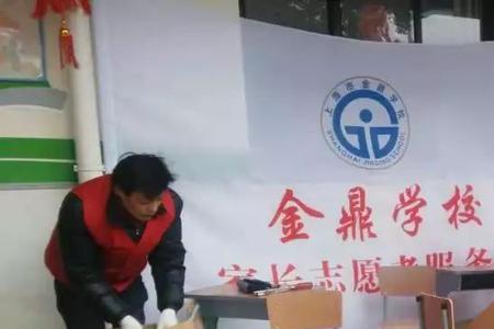 上海市金鼎学校怎么样