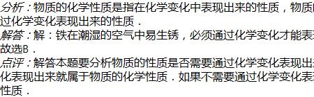 碘单质通常状况下是什么状态的