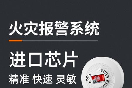 消防报警器一直响怎么关