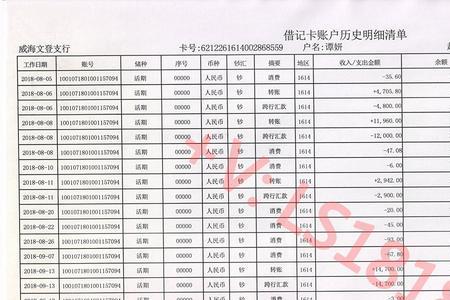 中行手机银行如何导出流水明细