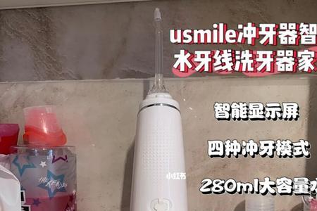 usmile冲牙器充电没反应