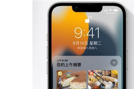 iphone13promax自动调节亮度失灵