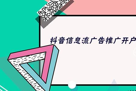 开通投放广告需要什么条件