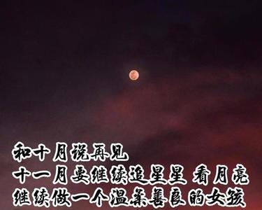 女生说今晚星星好多什么意思