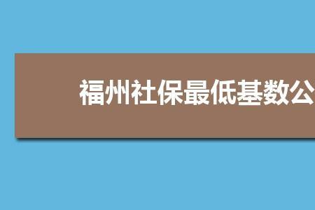 福州2022年退休规定