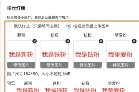 主播没开播怎样加他灯牌