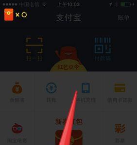 最新支付宝红包码怎么弄
