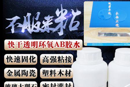 ab胶用不用加水