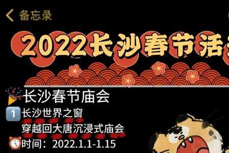 南京庙会时间表2022