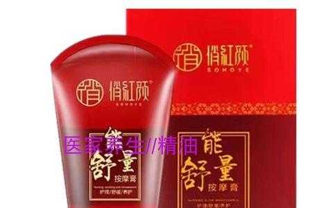 俏红颜化妆品是三无吗