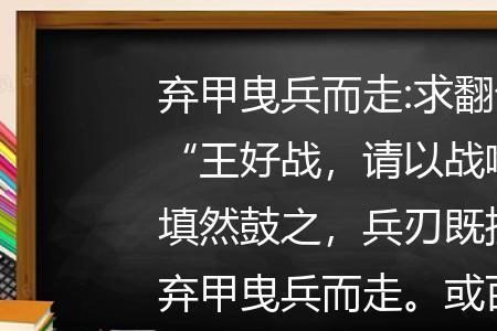 请以战喻的喻什么意思