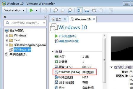 怎么安装Win10系统ESD文件