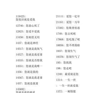 数字2206代表爱情什么意思