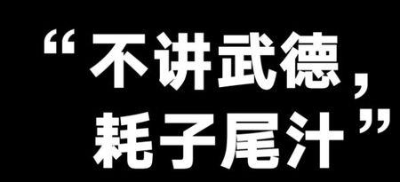 透明网络用词什么意思