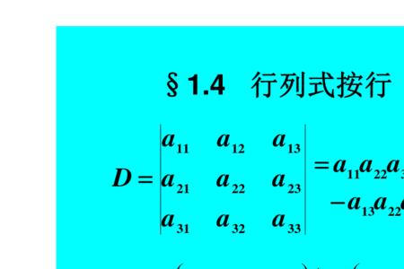 如何将行列式化为阶梯形行列式