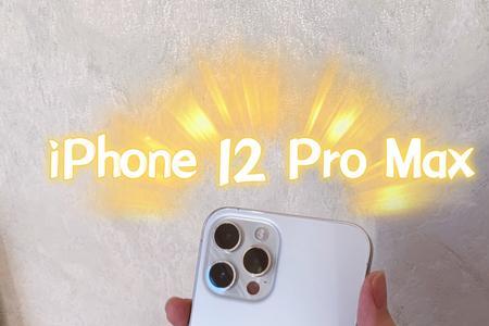 iphone12promax有调制解调器无服务