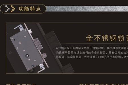 百运家指纹锁使用说明