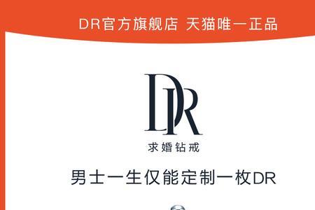 dr钻戒什么金店有卖的