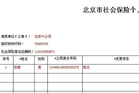 社保衔接手续是什么意思