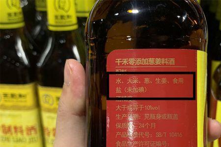 是糯米料酒好还是姜葱料酒好